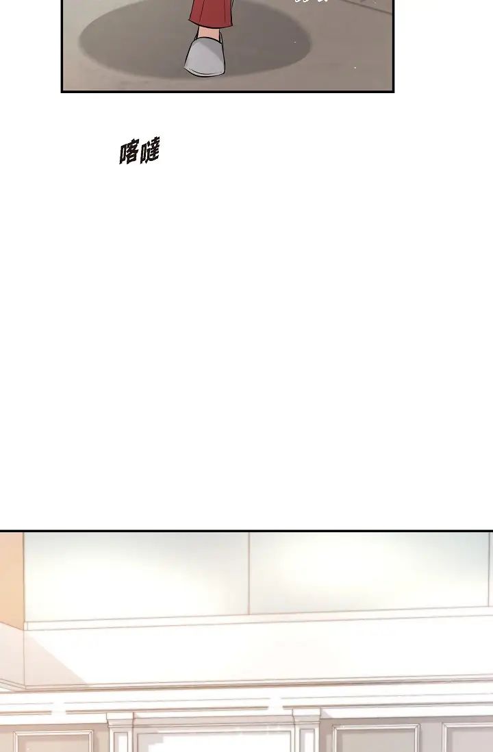 《可疑的代表》漫画 第43話-撲通撲通的夜會