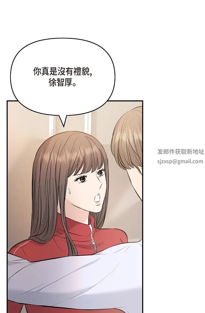 《可疑的代表》漫画 第43話-撲通撲通的夜會