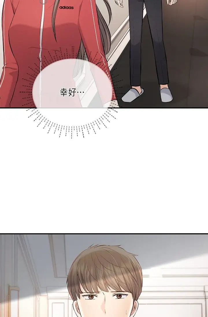 《可疑的代表》漫画 第43話-撲通撲通的夜會