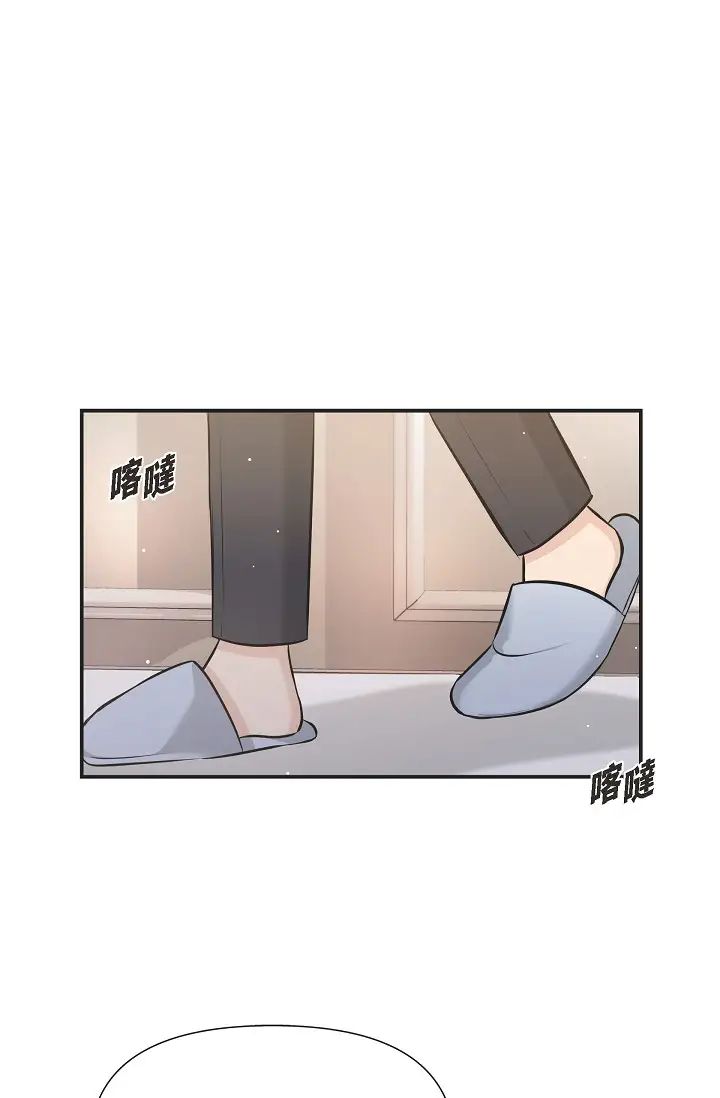 《可疑的代表》漫画 第43話-撲通撲通的夜會