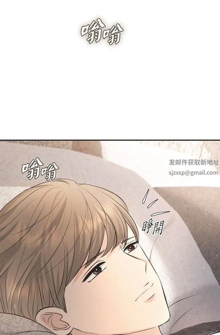 《可疑的代表》漫画 第43話-撲通撲通的夜會