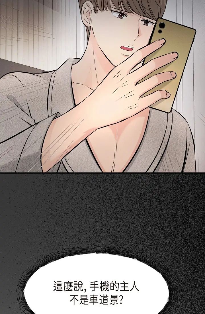 《可疑的代表》漫画 第43話-撲通撲通的夜會