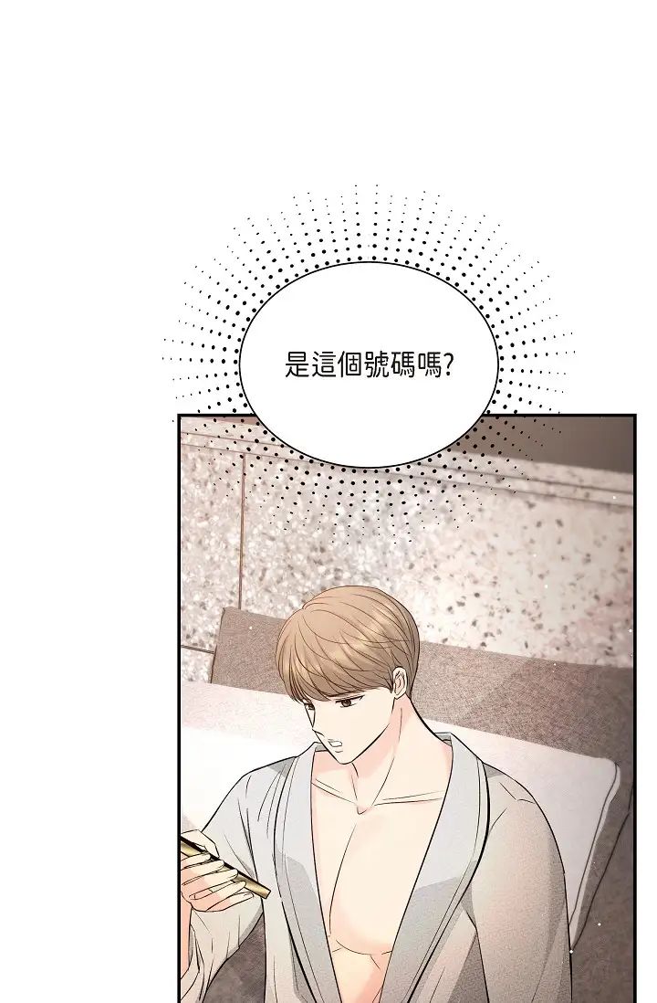 《可疑的代表》漫画 第43話-撲通撲通的夜會