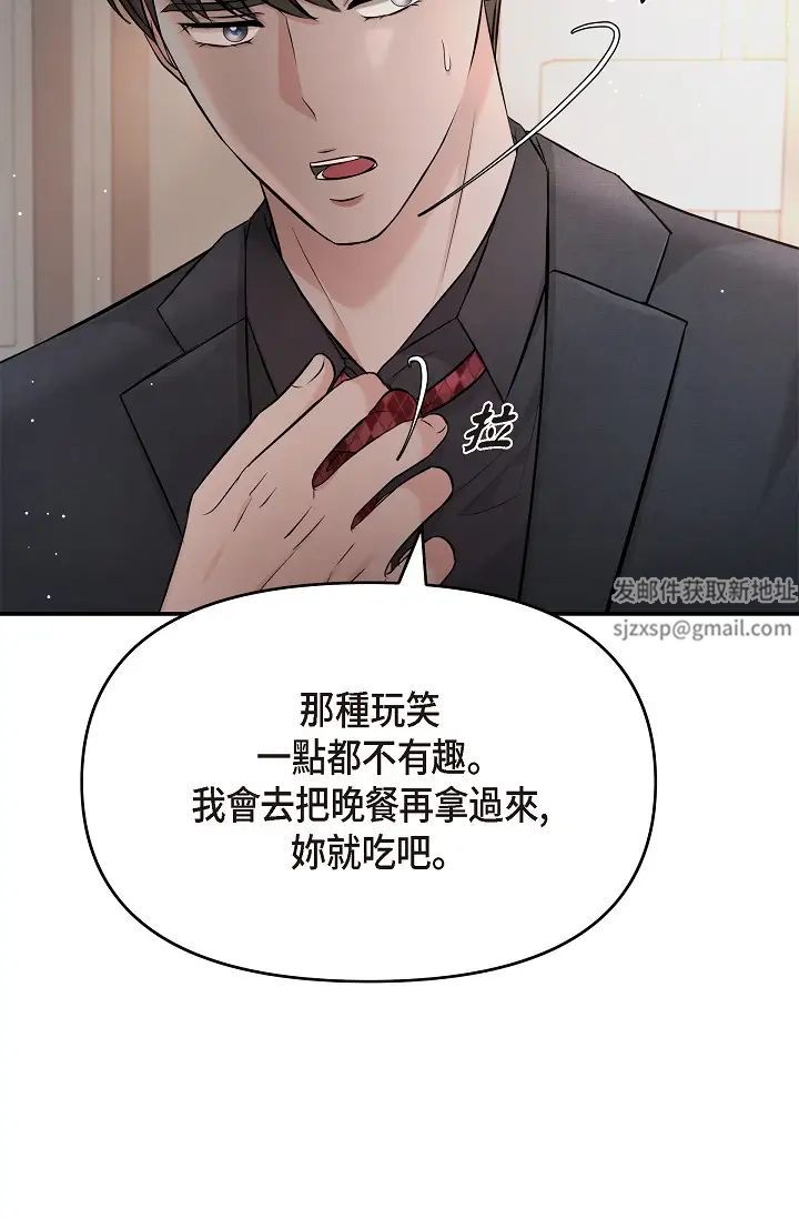 《可疑的代表》漫画 第52話-美京才不是那種人
