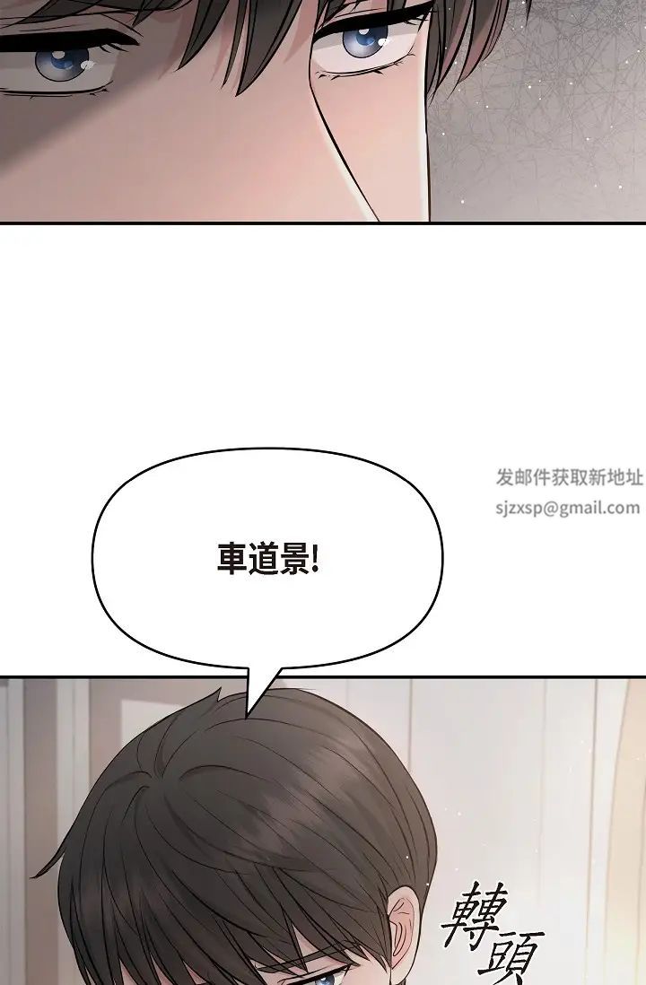 《可疑的代表》漫画 第52話-美京才不是那種人
