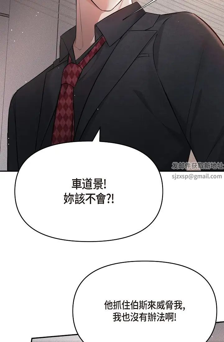 《可疑的代表》漫画 第52話-美京才不是那種人