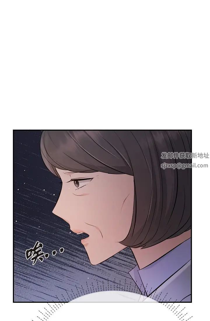 《可疑的代表》漫画 第52話-美京才不是那種人