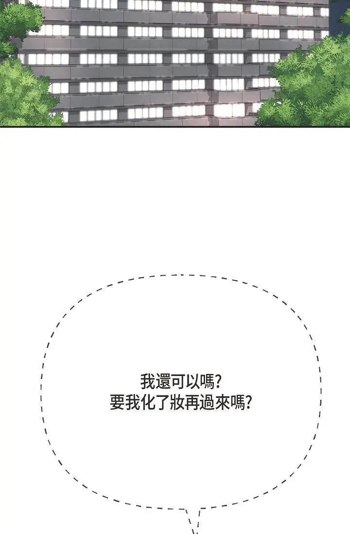 《可疑的代表》漫画 第52話-美京才不是那種人