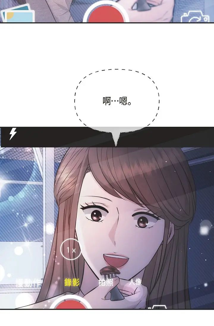 《可疑的代表》漫画 第52話-美京才不是那種人