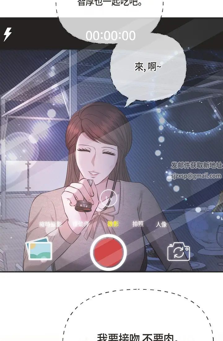 《可疑的代表》漫画 第52話-美京才不是那種人