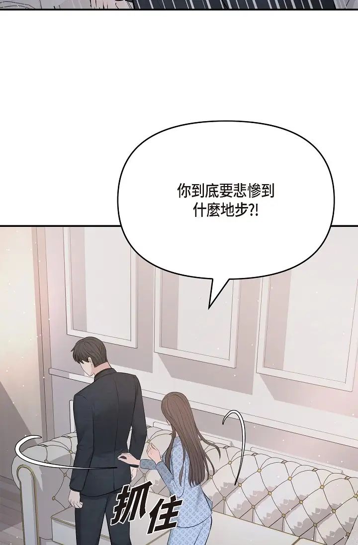 《可疑的代表》漫画 第52話-美京才不是那種人