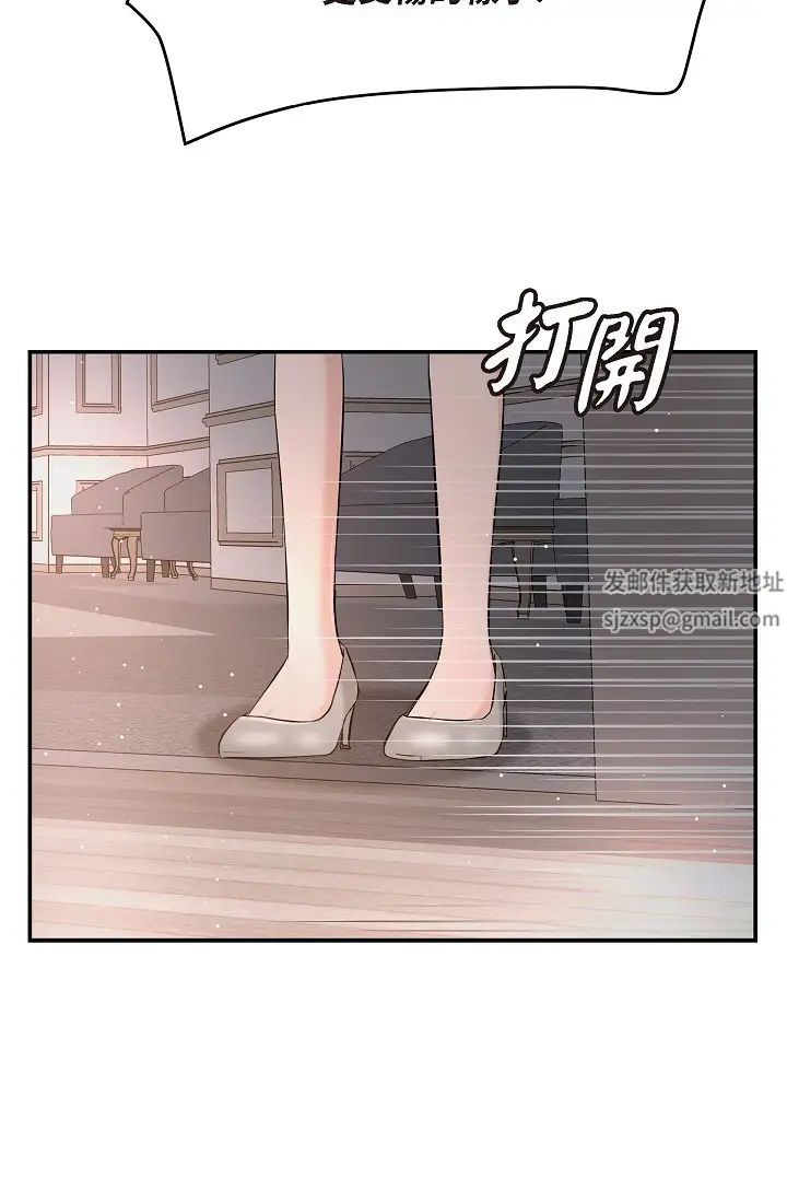 《可疑的代表》漫画 第52話-美京才不是那種人