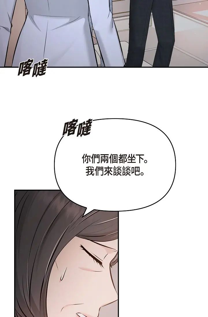 《可疑的代表》漫画 第52話-美京才不是那種人