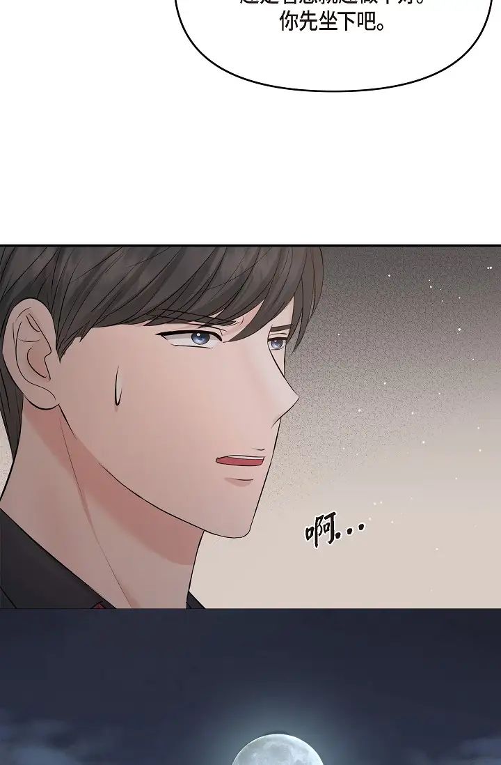 《可疑的代表》漫画 第52話-美京才不是那種人