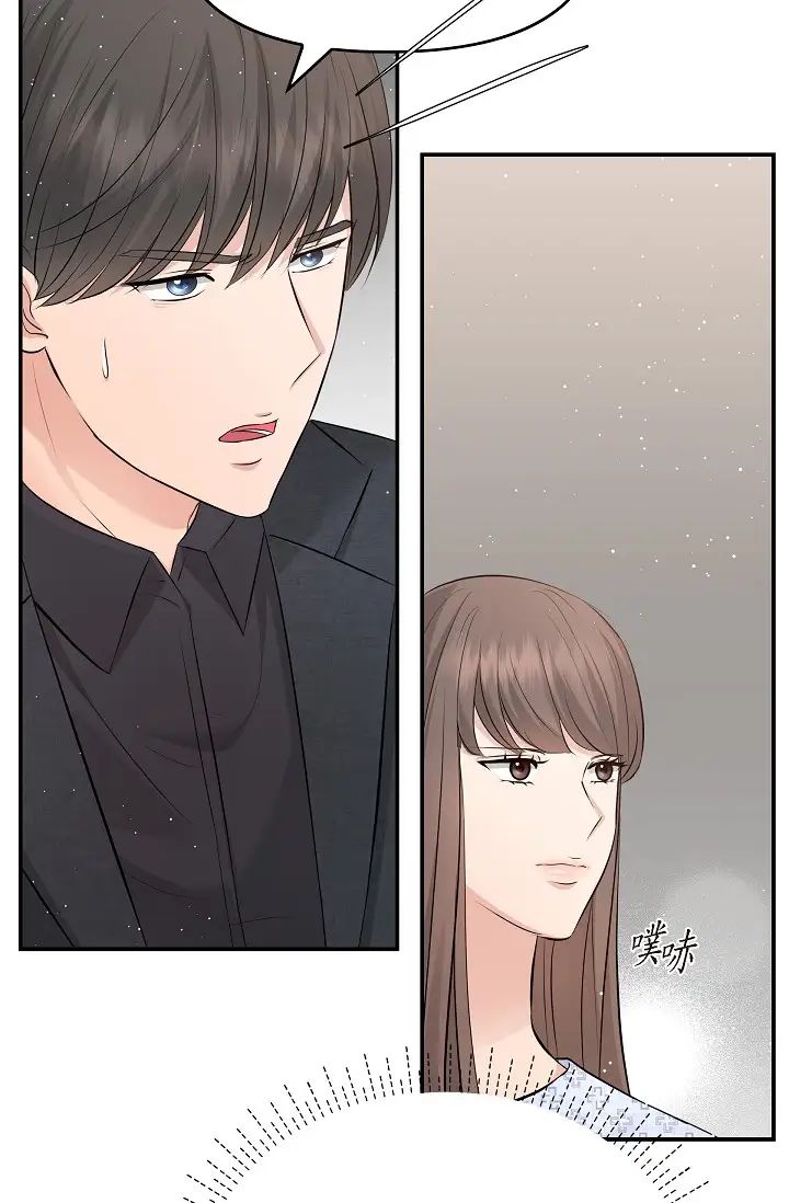 《可疑的代表》漫画 第52話-美京才不是那種人