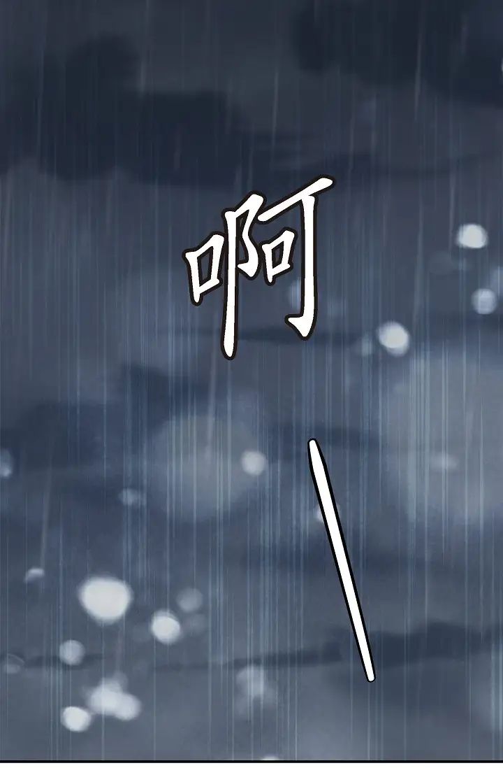 《可疑的代表》漫画 第52話-美京才不是那種人