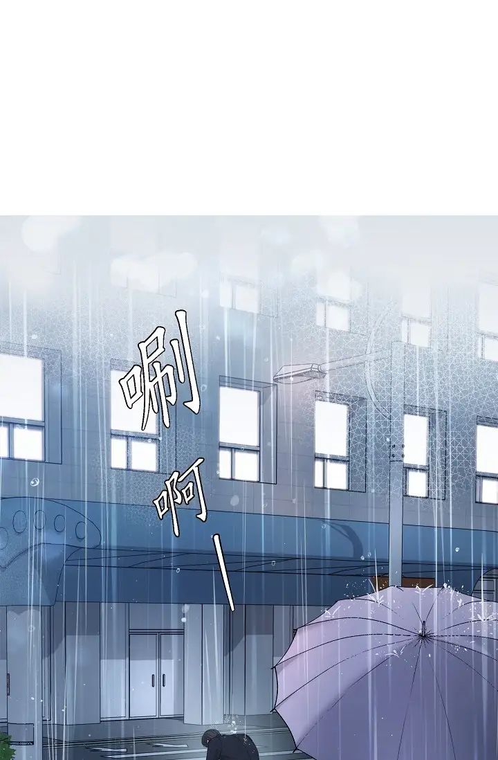 《可疑的代表》漫画 第52話-美京才不是那種人