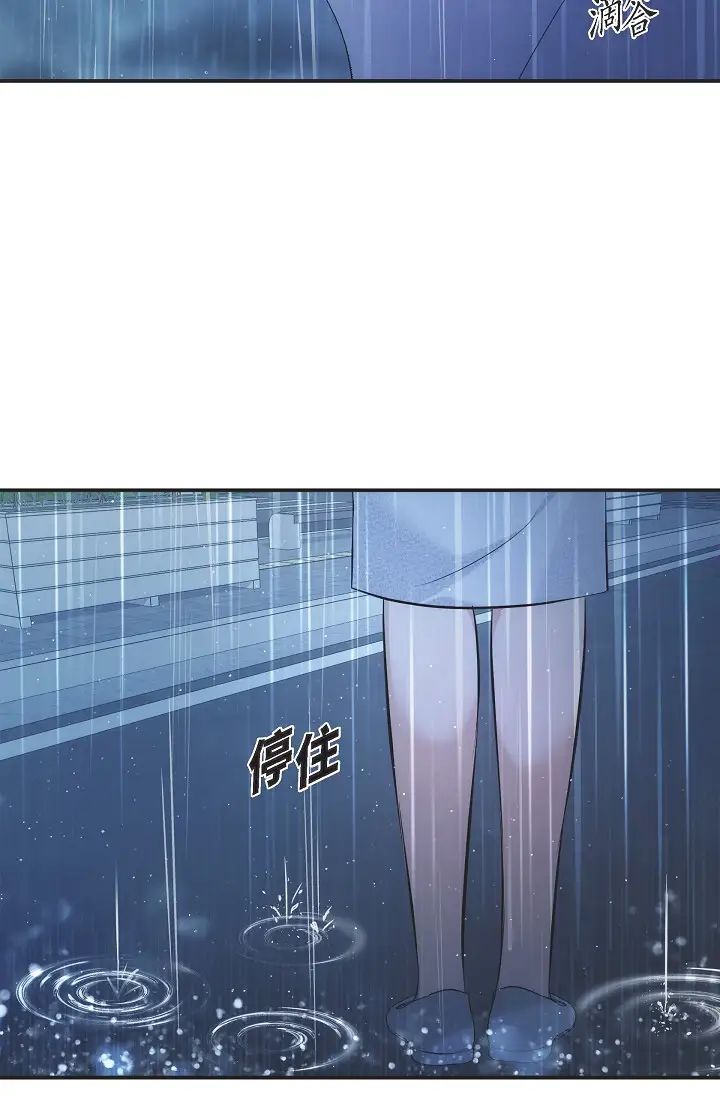 《可疑的代表》漫画 第52話-美京才不是那種人
