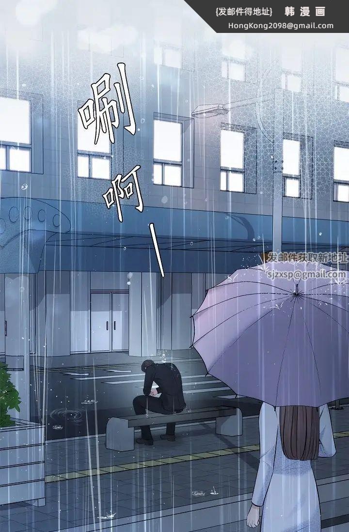 《可疑的代表》漫画 第53話-爽到失去理智