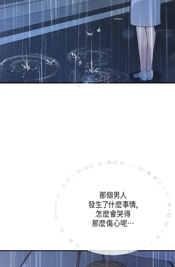 《可疑的代表》漫画 第53話-爽到失去理智