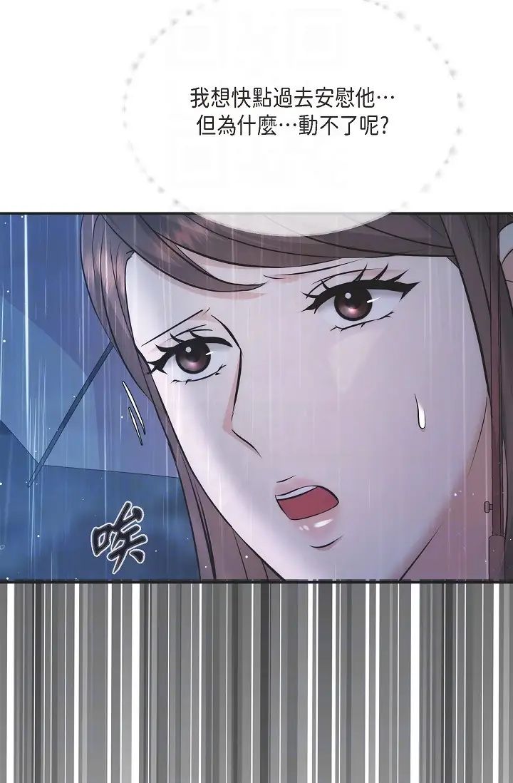 《可疑的代表》漫画 第53話-爽到失去理智