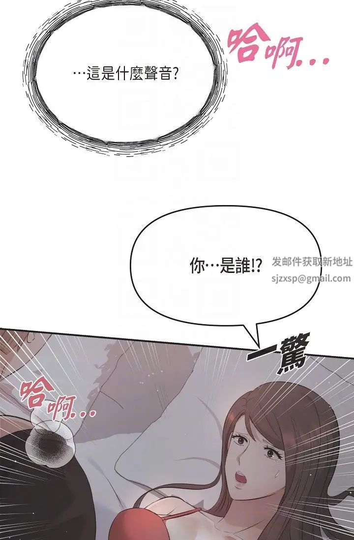 《可疑的代表》漫画 第53話-爽到失去理智