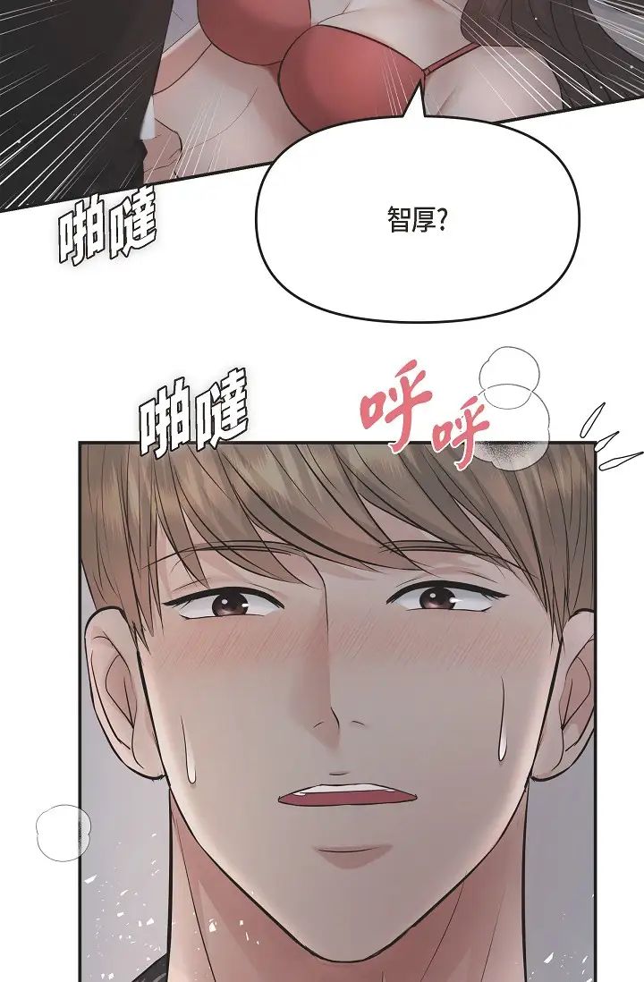 《可疑的代表》漫画 第53話-爽到失去理智