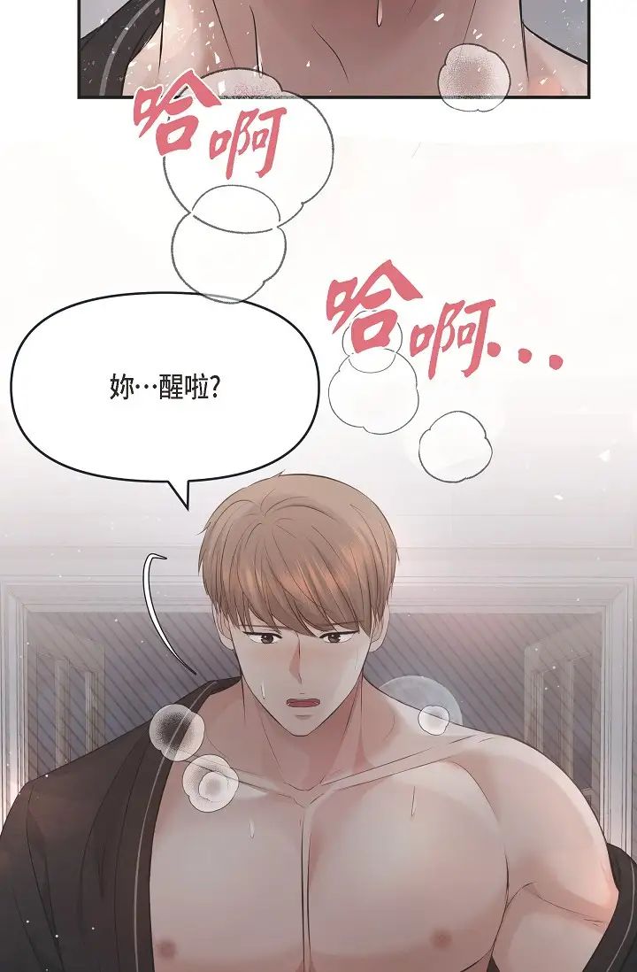 《可疑的代表》漫画 第53話-爽到失去理智