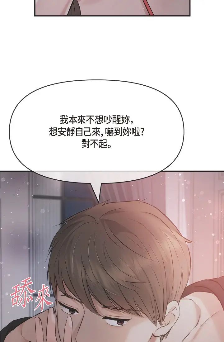 《可疑的代表》漫画 第53話-爽到失去理智