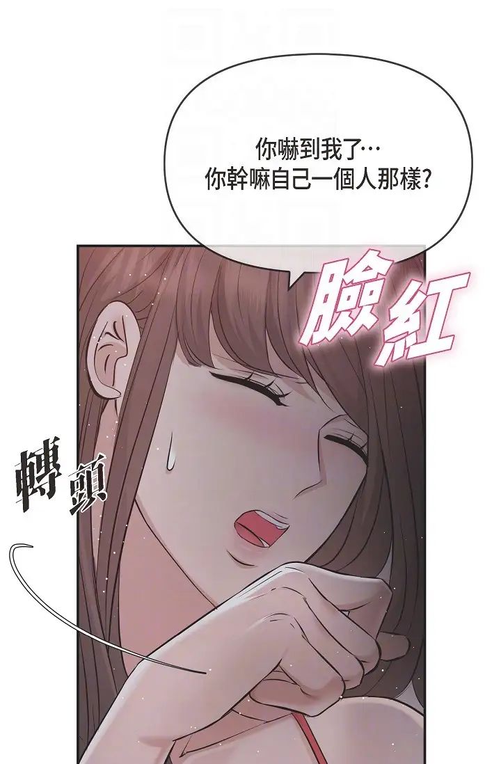 《可疑的代表》漫画 第53話-爽到失去理智