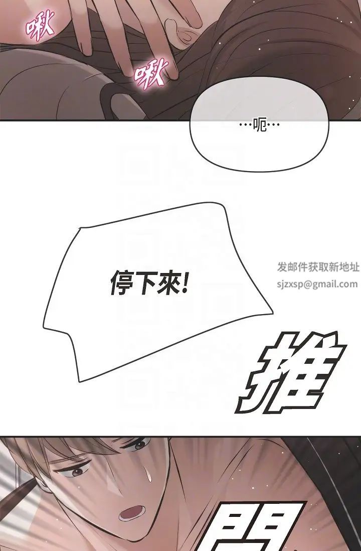 《可疑的代表》漫画 第53話-爽到失去理智