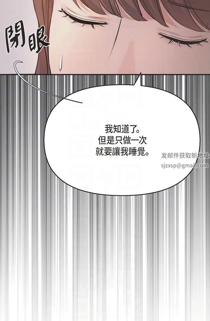 《可疑的代表》漫画 第53話-爽到失去理智