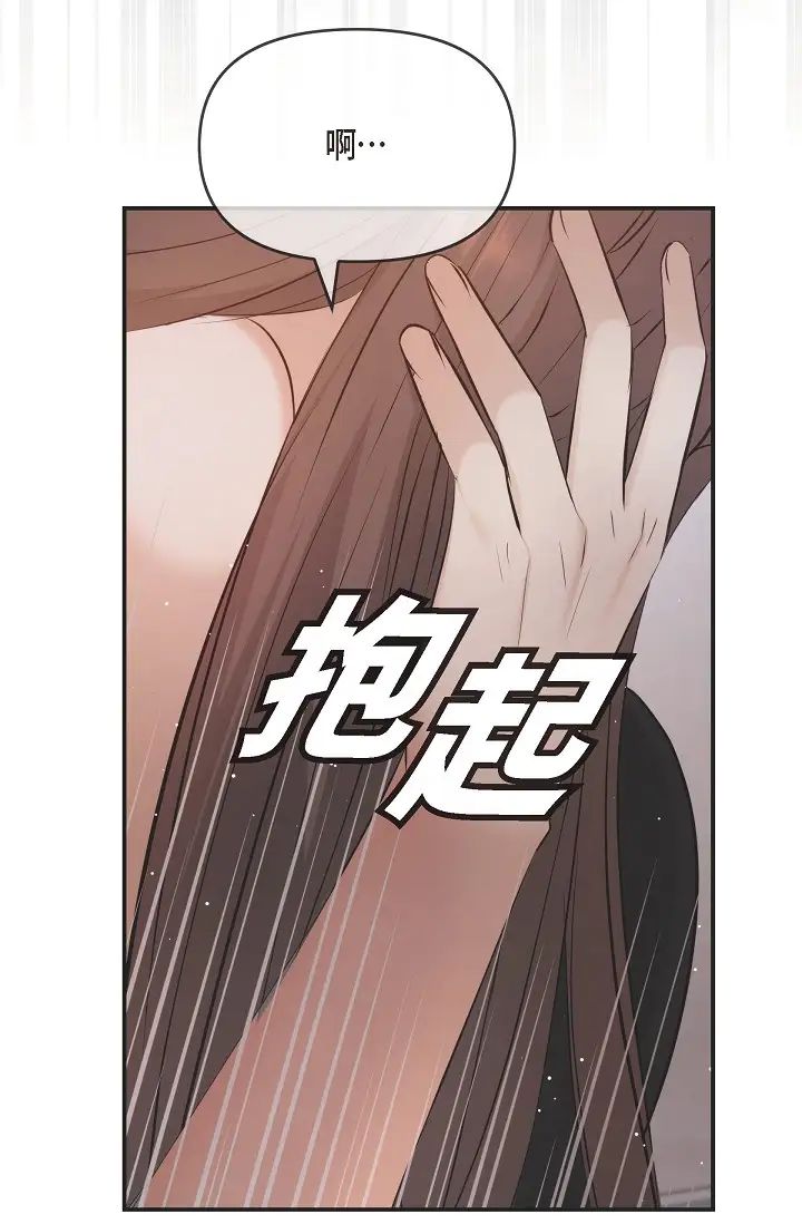 《可疑的代表》漫画 第53話-爽到失去理智