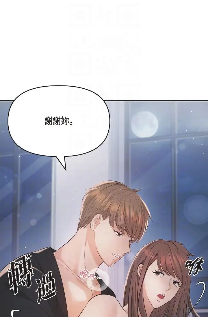 《可疑的代表》漫画 第53話-爽到失去理智
