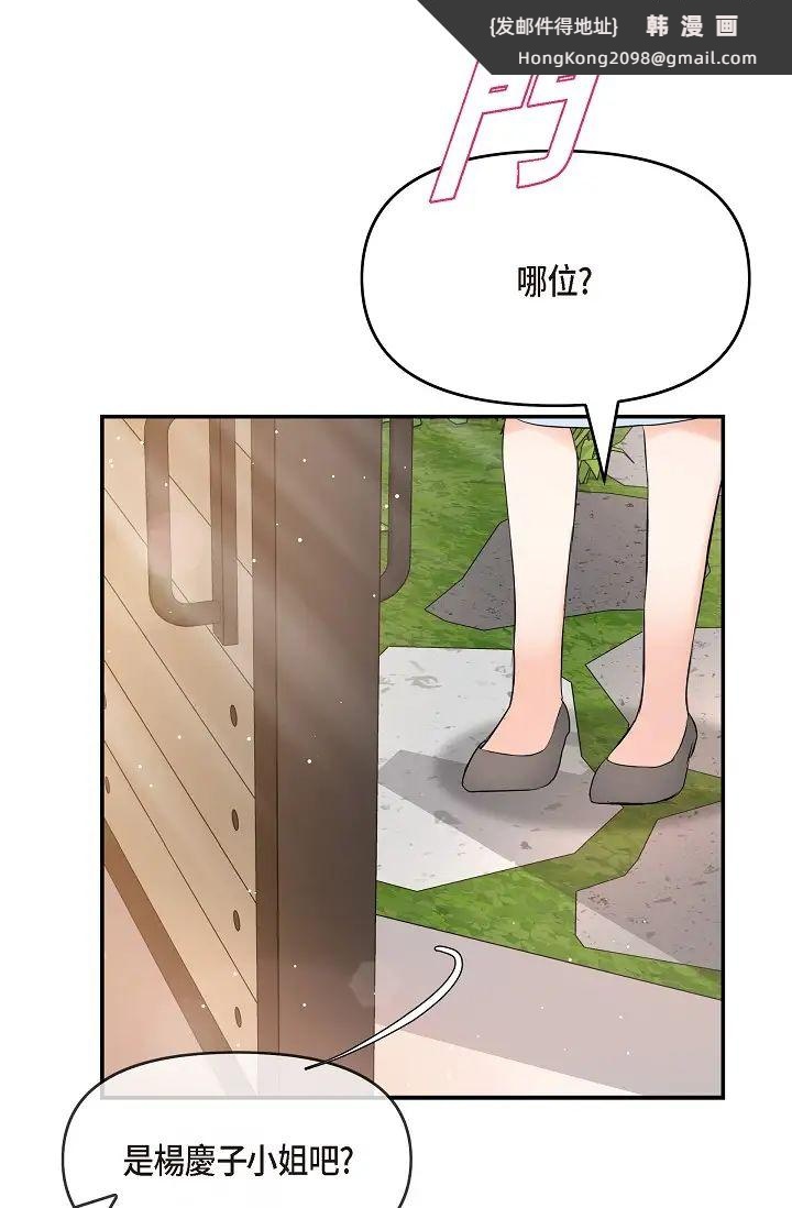 《可疑的代表》漫画 第53話-爽到失去理智