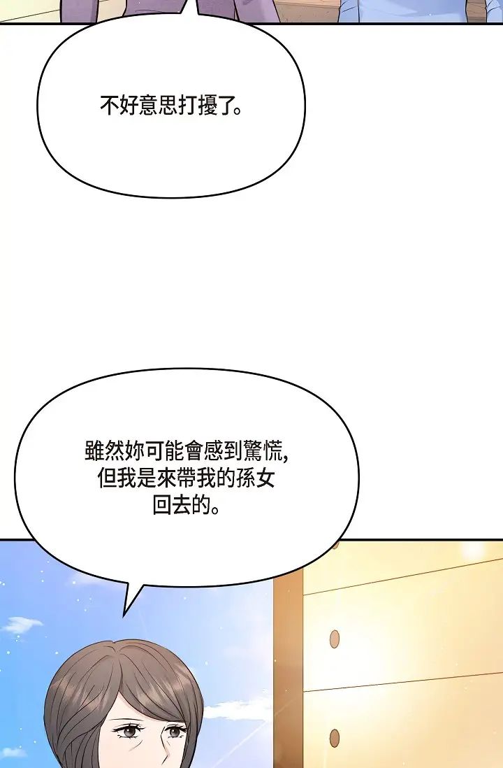 《可疑的代表》漫画 第53話-爽到失去理智