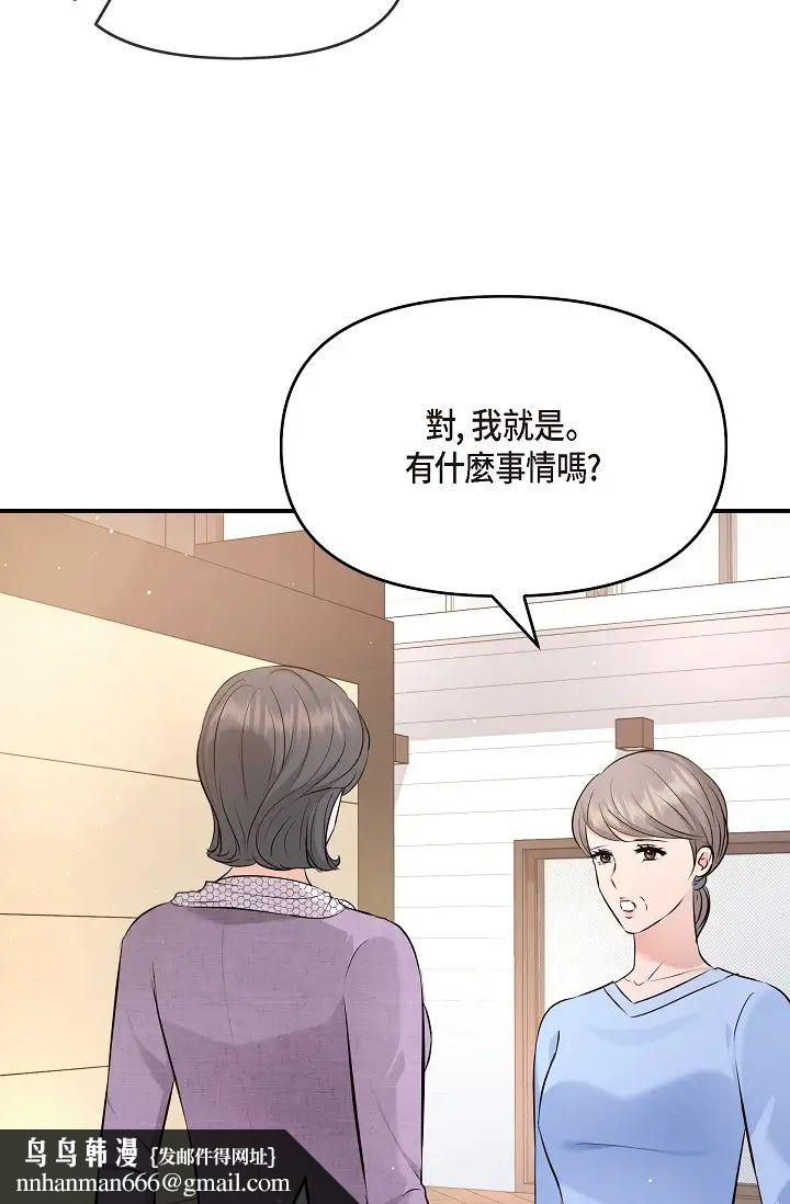 《可疑的代表》漫画 第53話-爽到失去理智