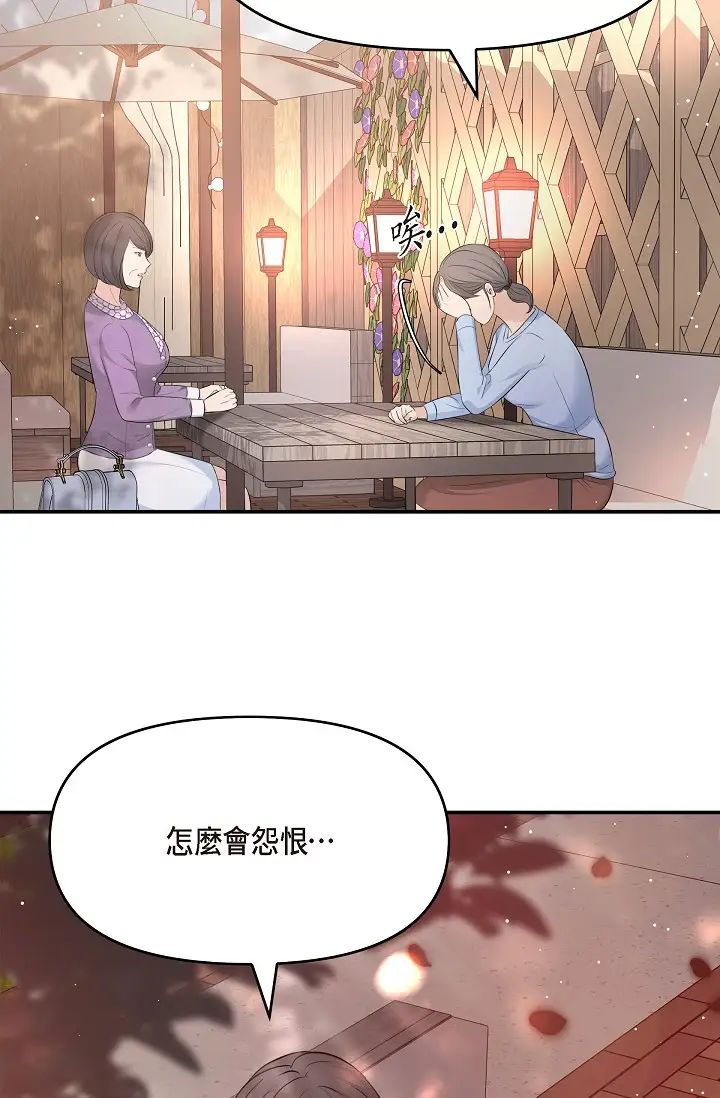 《可疑的代表》漫画 第53話-爽到失去理智