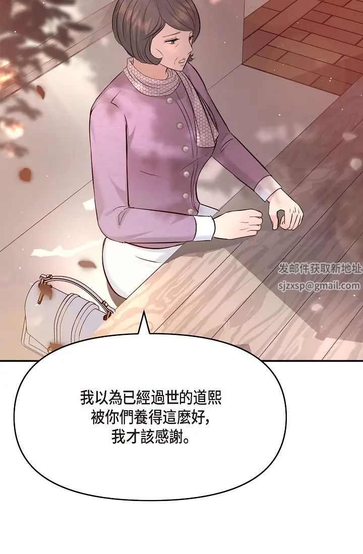 《可疑的代表》漫画 第53話-爽到失去理智