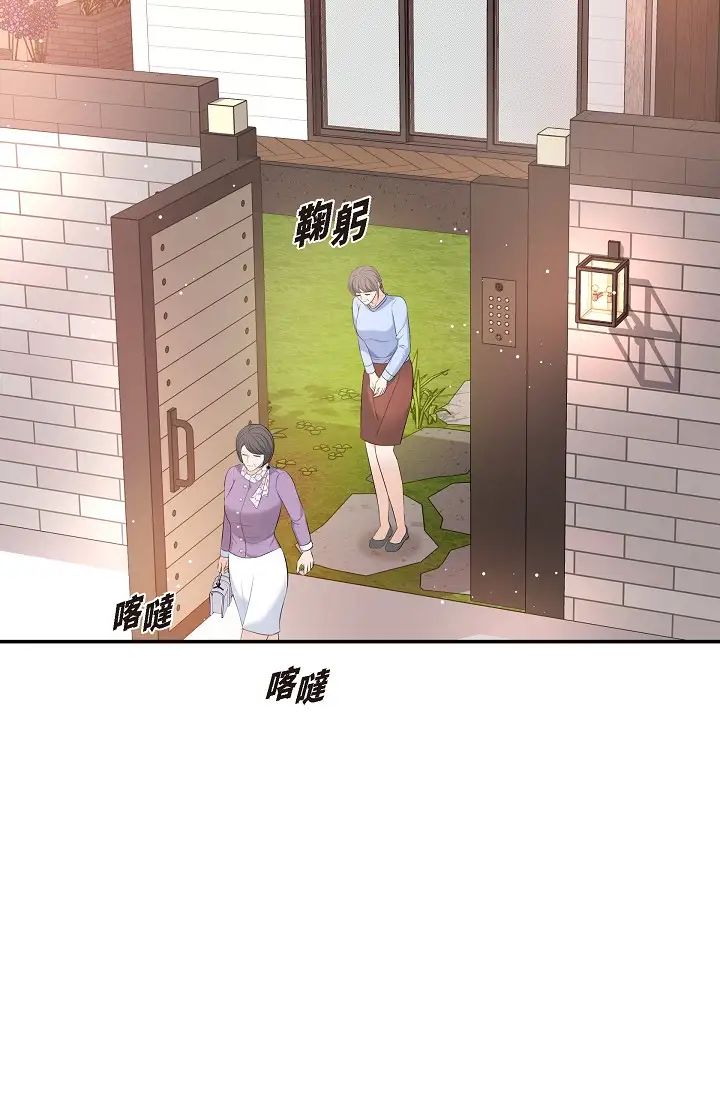 《可疑的代表》漫画 第53話-爽到失去理智