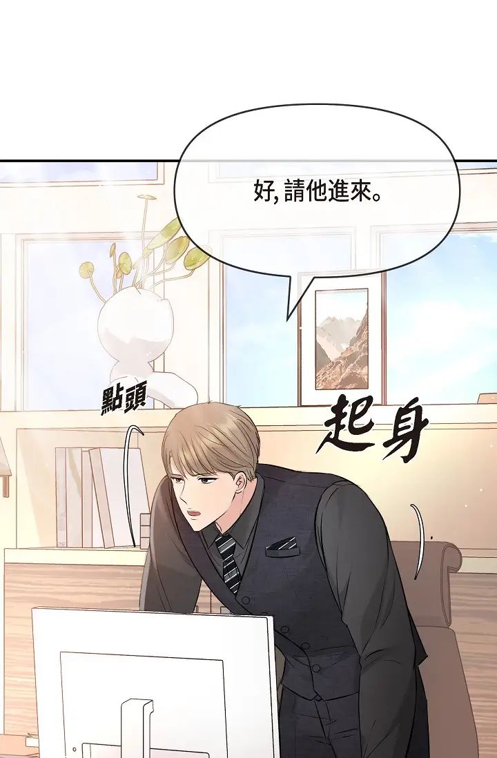 《可疑的代表》漫画 第53話-爽到失去理智