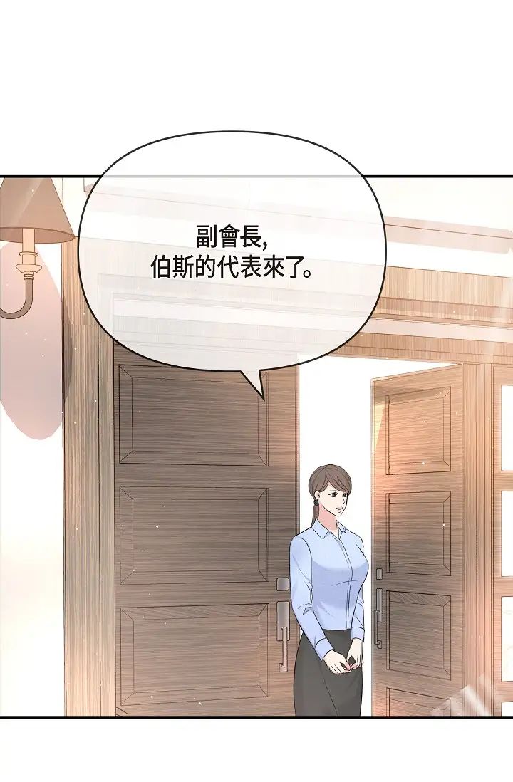 《可疑的代表》漫画 第53話-爽到失去理智