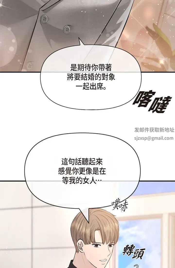《可疑的代表》漫画 第53話-爽到失去理智