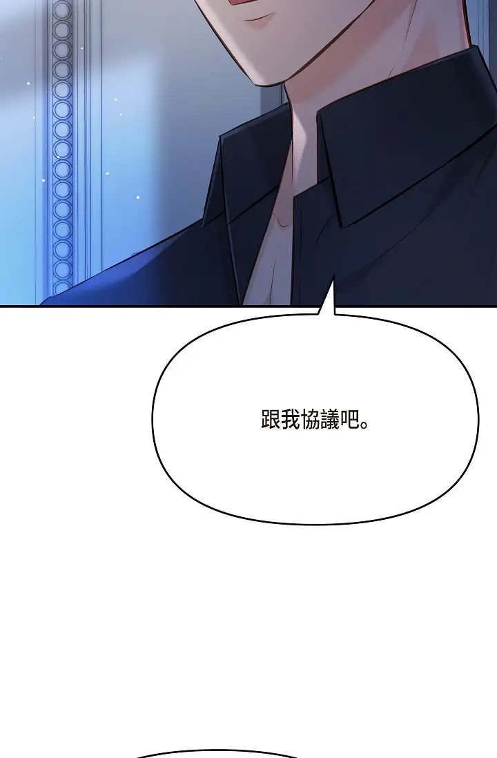 《可疑的代表》漫画 第45話-和專務在辦公室來場火熱的對話