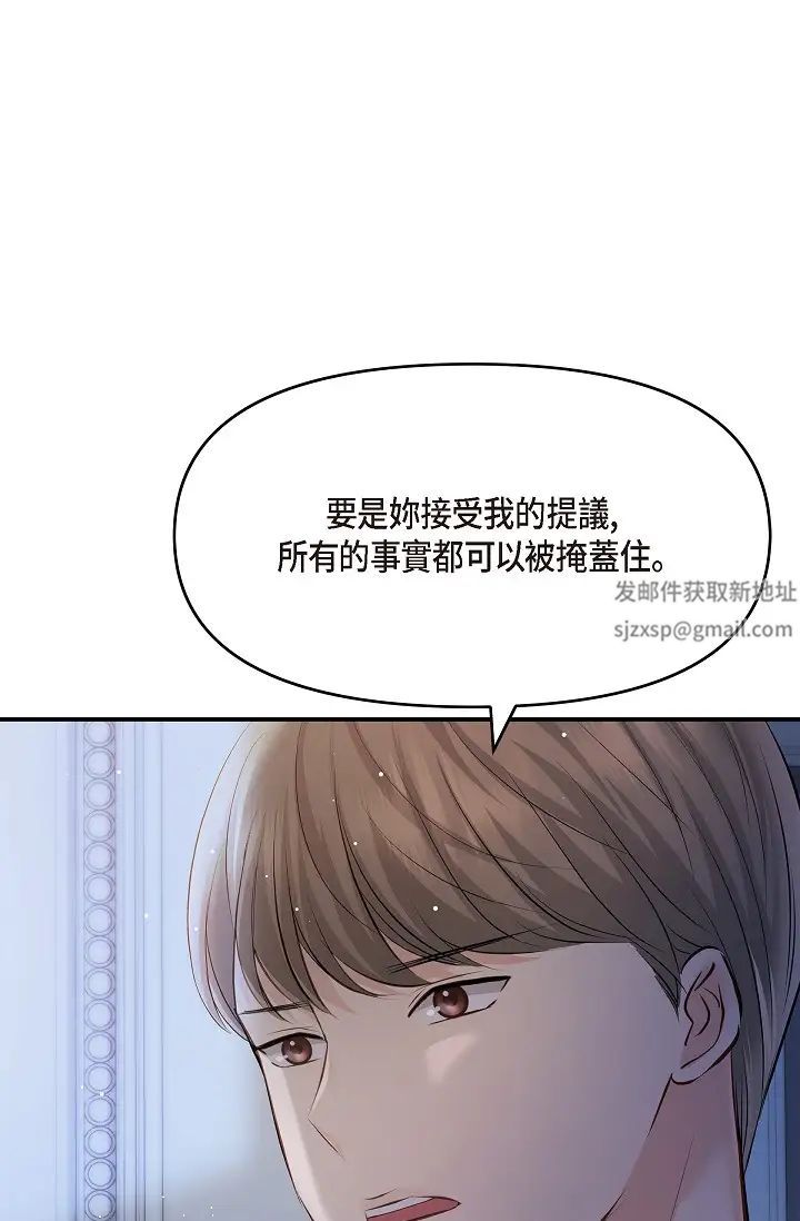 《可疑的代表》漫画 第45話-和專務在辦公室來場火熱的對話