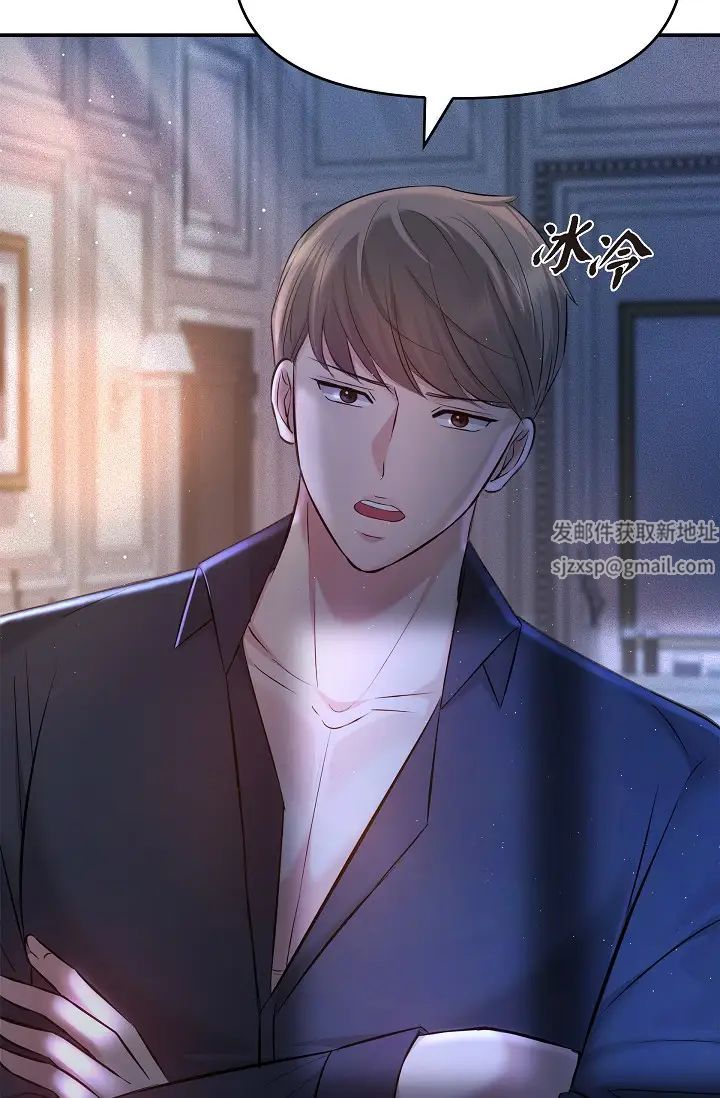 《可疑的代表》漫画 第45話-和專務在辦公室來場火熱的對話