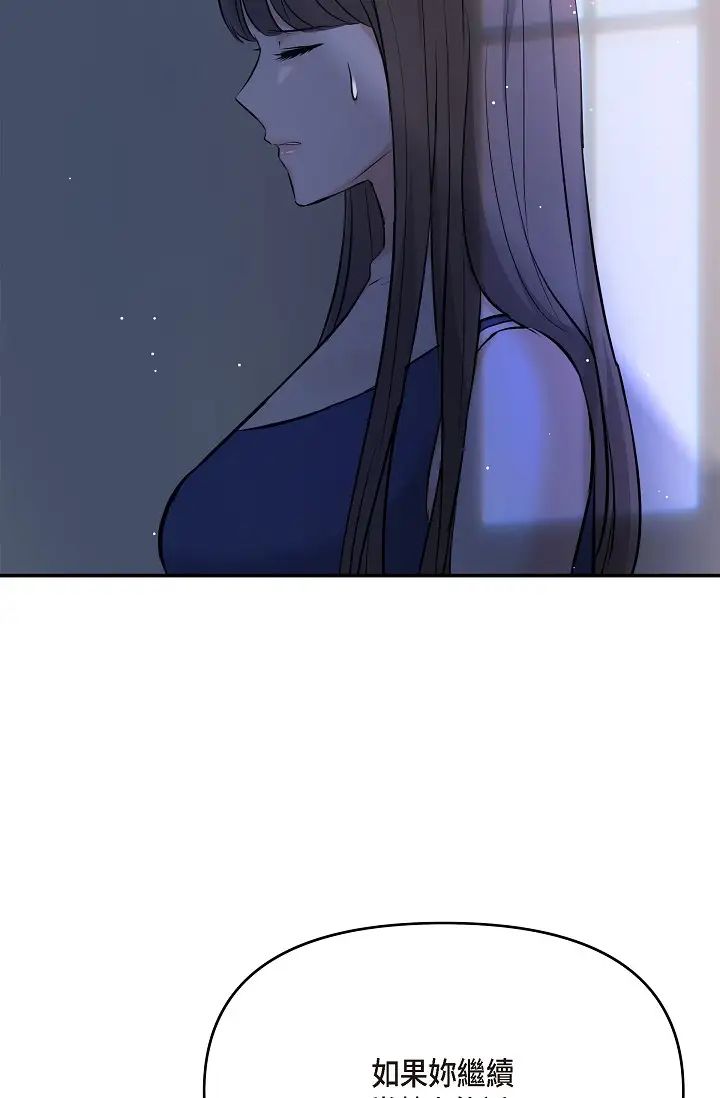 《可疑的代表》漫画 第45話-和專務在辦公室來場火熱的對話