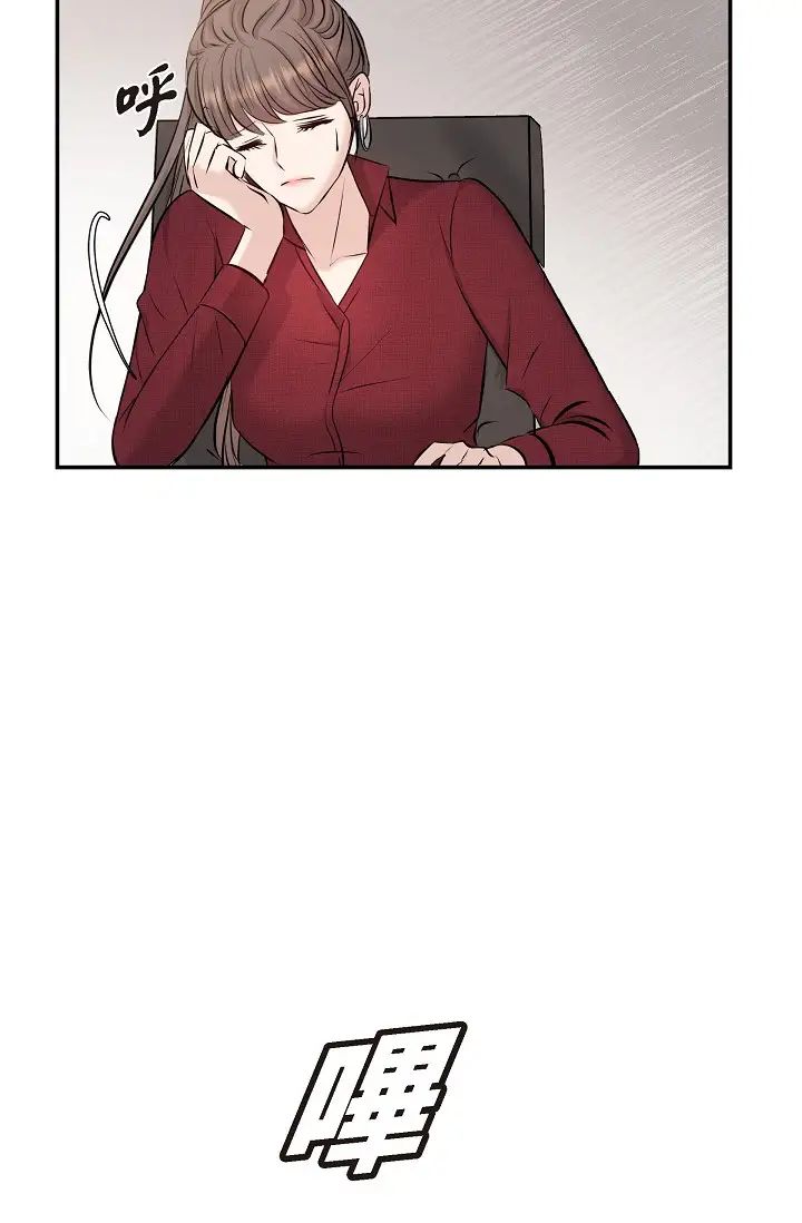 《可疑的代表》漫画 第45話-和專務在辦公室來場火熱的對話