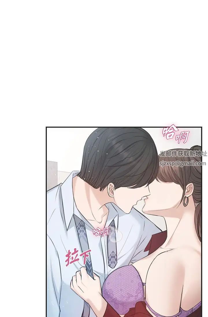 《可疑的代表》漫画 第45話-和專務在辦公室來場火熱的對話