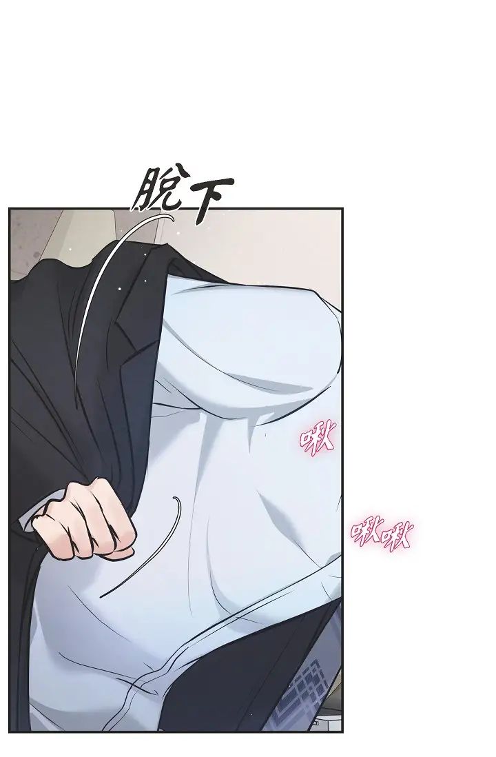 《可疑的代表》漫画 第45話-和專務在辦公室來場火熱的對話